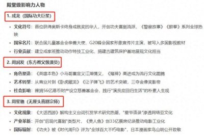 ​中国名气最高的十大明星，香港就占了一半，DeepSeek说的很全面