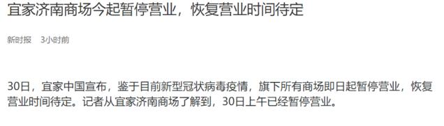 济南银座购物广场停业了吗最近（济南这些商场暂停营业）(1)