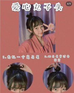 ​短发丸子头怎么扎简单好看 蓬松(短发怎么盘丸子头发简单好看)