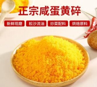 ​咸蛋黄怎么弄碎,包粽子的咸蛋黄需要怎么处理