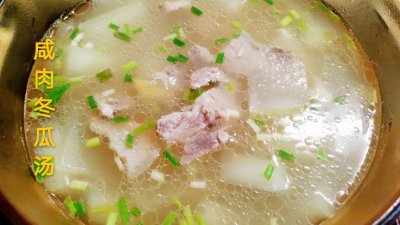 ​咸肉冬瓜汤怎么做（咸肉冬瓜汤的美食教程）