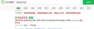 ​电脑登陆微信的两种方法