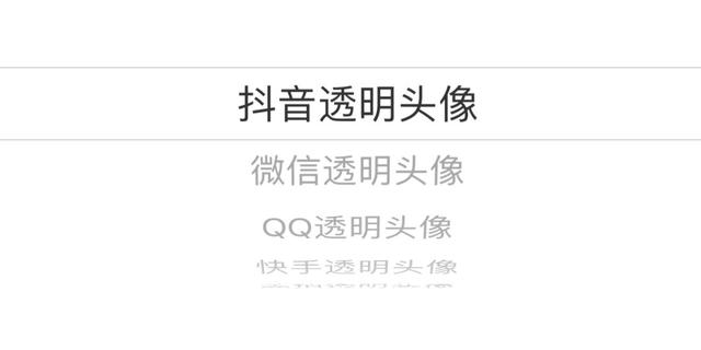 如何制作微信头像大全（9种微信头像的制作教程）(11)