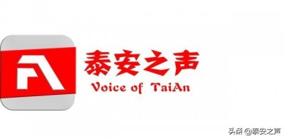 ​逐梦新时代 开启新征程 ——泰安一中新校区全面做好开学各项准备工作