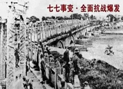 ​七七事变：一场“不速之客”引发的全民抗战大戏。
