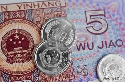 ​中国人民银行发行了五套人民币，你知道吗？