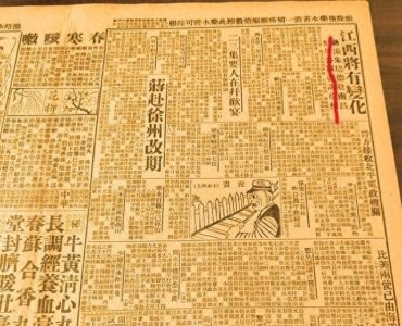 ​1937年朱培德上将蹊跷身亡，众说纷纭，莫衷一是，真相到底怎样？