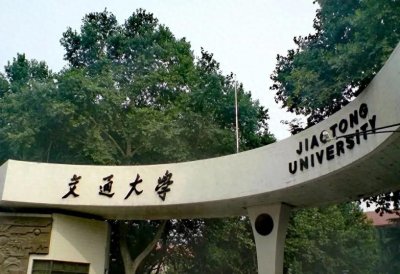 ​西安最好的大学有那些？