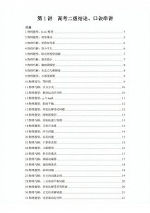 ​高中物理