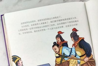​负荆请罪的主角，卧薪尝胆、破釜沉舟、凿壁偷光、负荆请罪、完璧归赵的主人翁