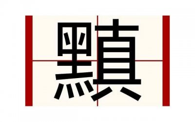 ​抖音老舅土味情话怎么说（抖音老舅土味情话）
