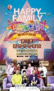 ​《欢乐饭米粒儿》第六季10月8日晚21：15盛大开播！