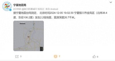刚刚!银川突发地震