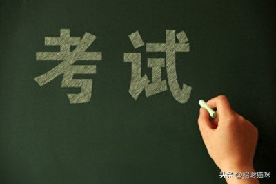 ​菏泽中考已圆满结束，期待广大考生金榜题名
