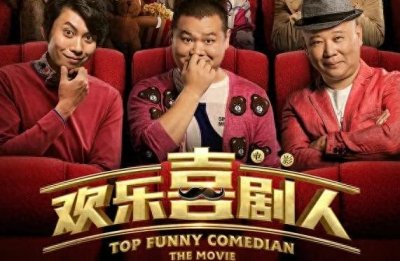 ​欢乐喜剧人:独特的幽默风格和丰富的笑料吸引了大量的观众