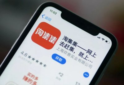 ​从1亿用户到每月亏损2亿元，淘集集如何陨落？