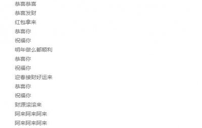 恭喜恭喜发财红包拿来什么歌