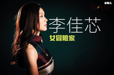 ​李佳芯被曝是港独，发表港独言论被被发现！