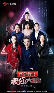 ​最强大脑第六季百度百科(最新一期最强大脑播出时间)