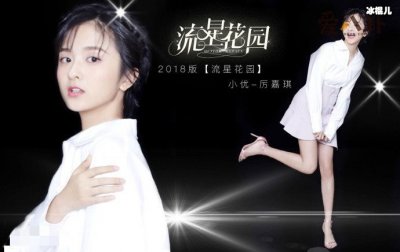 ​厉嘉琪是谁？她和赵弈钦传出的绯闻是真的吗？