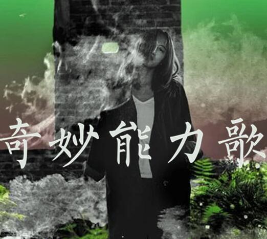 我看过沙漠下暴雨是哪一首歌