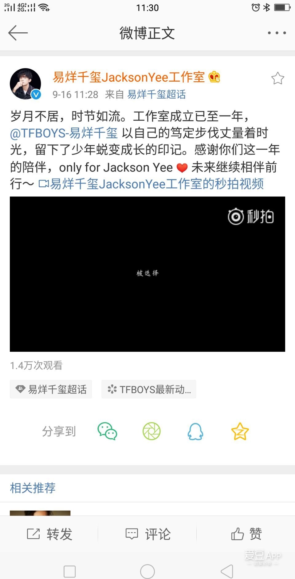 易烊千玺的工作室叫什么(易烊千玺的工作室是做什么的) 易烊千玺 工作室 第3张