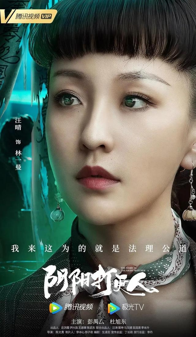 郭九龙阴阳打更人(明星郭九龙) 郭九龙 阴阳 第2张