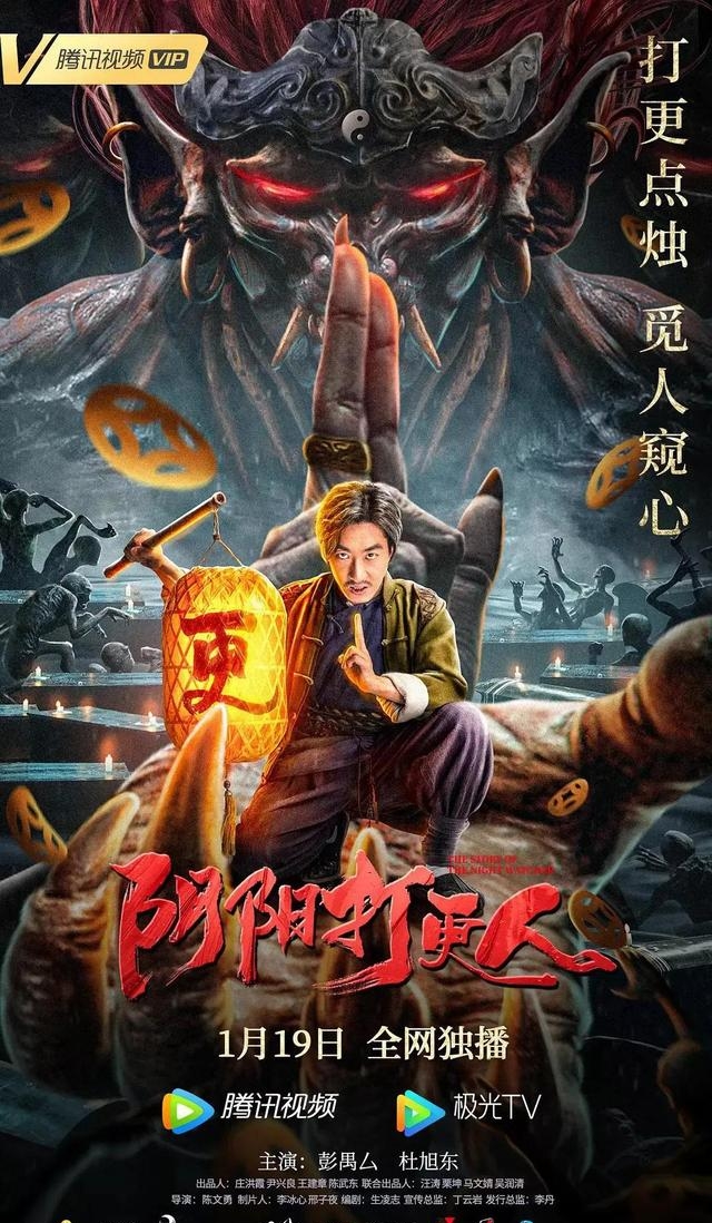 郭九龙阴阳打更人(明星郭九龙) 郭九龙 阴阳 第1张