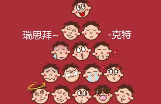 瑞思拜的啥意思 男生对女生说瑞思拜什么意思