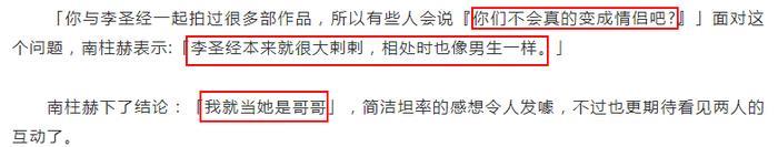 国民CP假分手!他俩怕掉粉居然改地下恋啦???