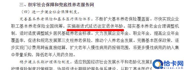 最新70后退休年龄一览表(法定退休年龄是多少岁)