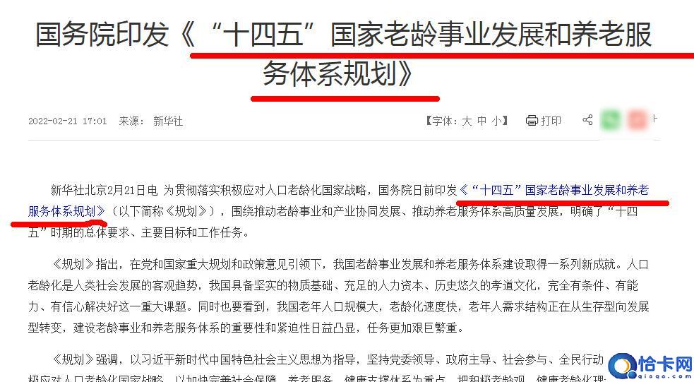 最新70后退休年龄一览表(法定退休年龄是多少岁)