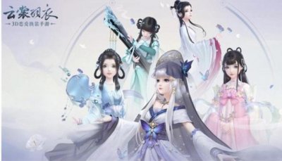 ​腾讯知名换装游戏突然宣布停服遭玩家投诉，有人充值近十万，律师：虚拟财产受