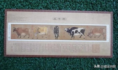 ​五牛图小型张，后市前景广阔