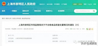 ​太太乐鸡精抽检不合格？实为假冒产品！上海涉事一商店被罚