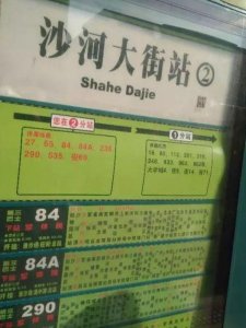 ​广州沙河市批发市场地址大全（每天数十万人来取货）