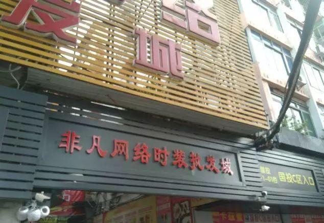 广州沙河市批发市场地址大全（每天数十万人来取货）(12)