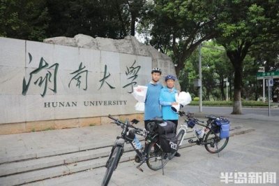 14天,1300多公里!从青岛到湖南,父亲陪儿子骑行上大学