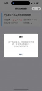 为什么别人 4.2%,我的 4.3%?房贷利率下调首日,银行 App 一度“挤崩”!有