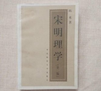 宋明理学的特点,宋明理学一般分为几大学派和