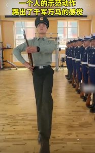 ​退役仪仗兵一个人踢出千军万马的感觉
