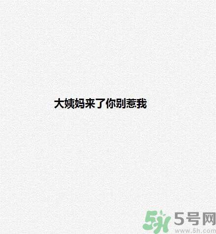 女生为什么会生气?女生心情不好的三个原因 女生为什么会生气?女生心情不好的三个原因