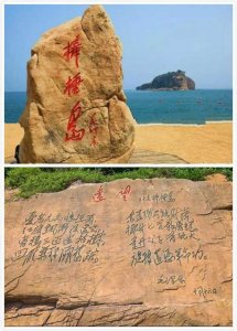 ​青未了｜那美丽的棒锤岛的文化符号——棒锤岛往事忆