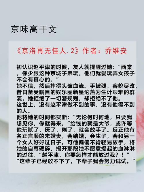 京味高干文打包