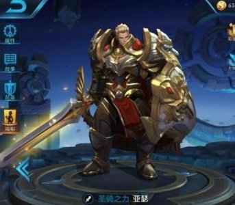 ​王者荣耀中亚瑟的最强出装