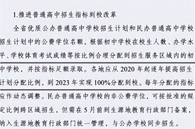 ​中考取消是真的吗？