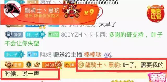 斗鱼神壕豹皇透露即将迎来150级!龙啸天地间成为消费最多水友!