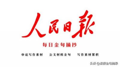 ​国家安全日内容摘抄50字(国家安全内容摘抄100字)