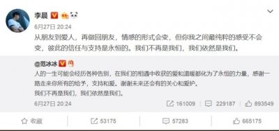 ​范冰冰被曝怀孕了？工作室委托律师发声明：一切是谣言