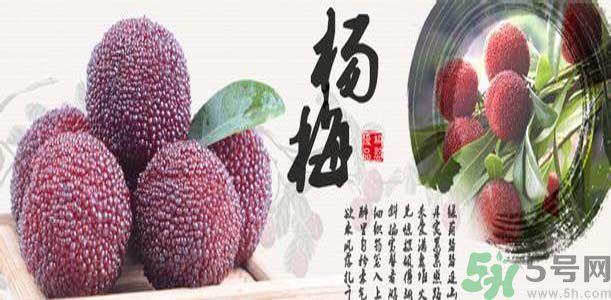 喉咙痛可以吃杨梅吗?喉咙痛吃杨梅好吗? 喉咙痛可以吃杨梅吗?喉咙痛吃杨梅好吗?